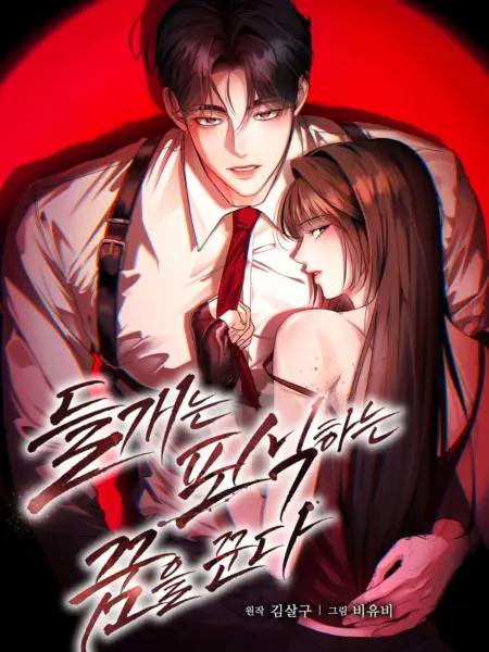 [18+] Con Chó Hoang Ước Được Trở Thành Kẻ Săn Mồi