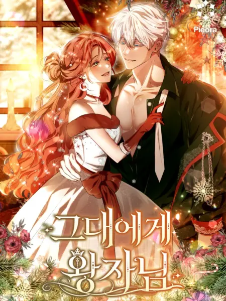 [18+] Vị Hoàng Tử Của Em