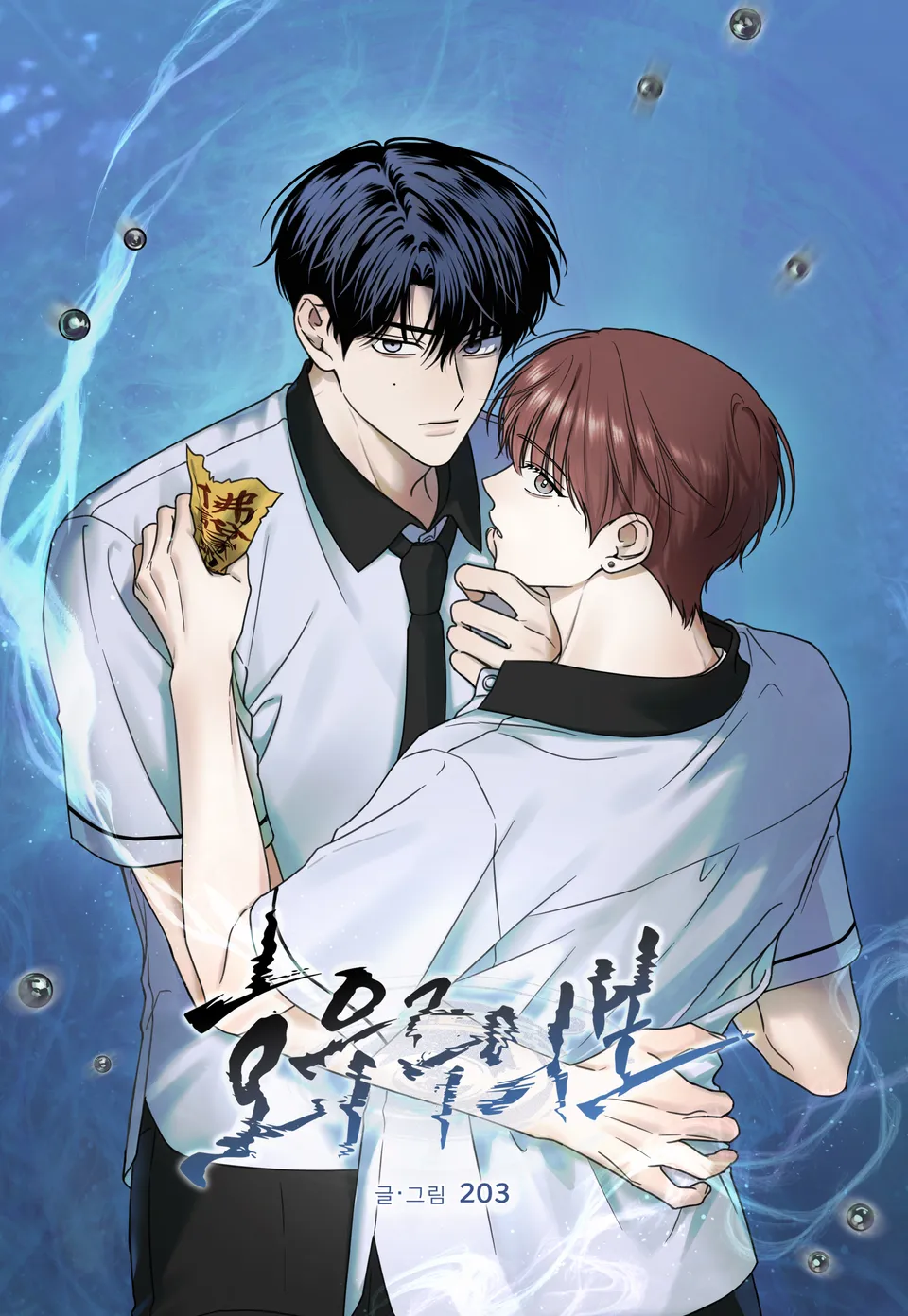 Cảnh Báo Mưa Lớn