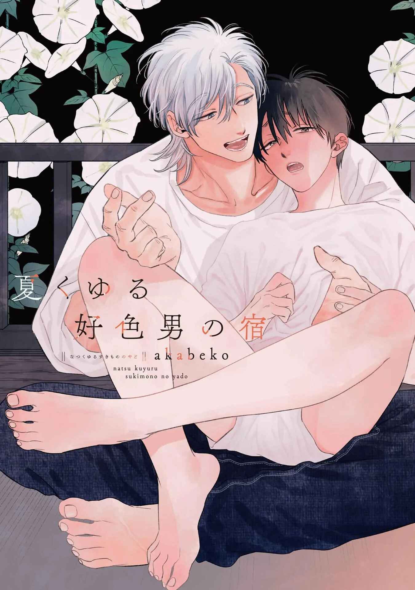 (Daisy) Mùa hè bên những người đàn ông nóng bỏng tại nhà trọ