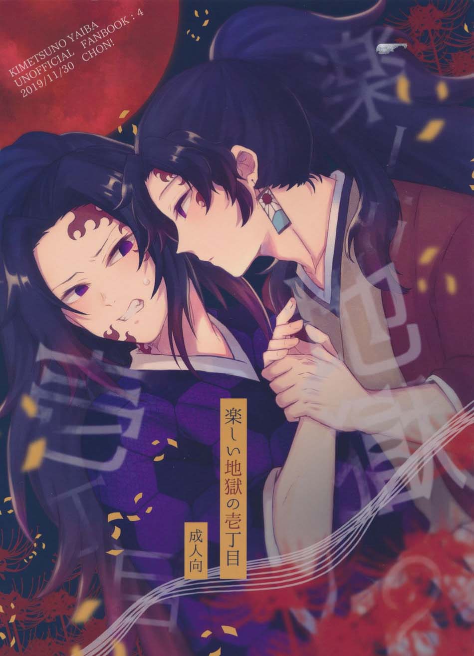 Doujinshi cháy quần tuyển tập [18+]