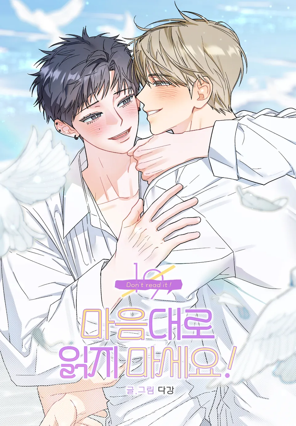 Đừng Tùy Tiện Đọc Nó!