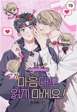 Đừng Tùy Tiện Đọc