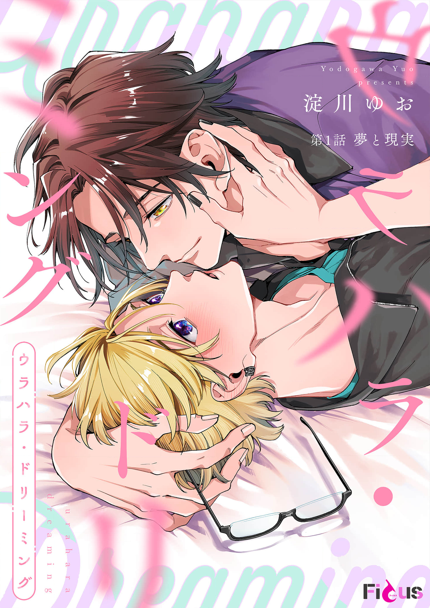 Giấc Mộng Ngang Trái