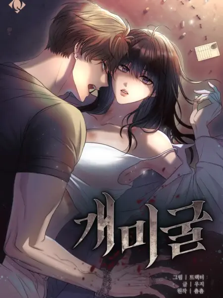 Hang Kiến [Bản Hoàn Chỉnh]