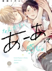 Không Thể Nói Bằng Lời