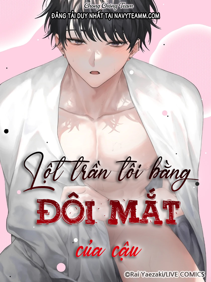 Lột Trần Tôi Bằng Đôi Mắt Của Cậu