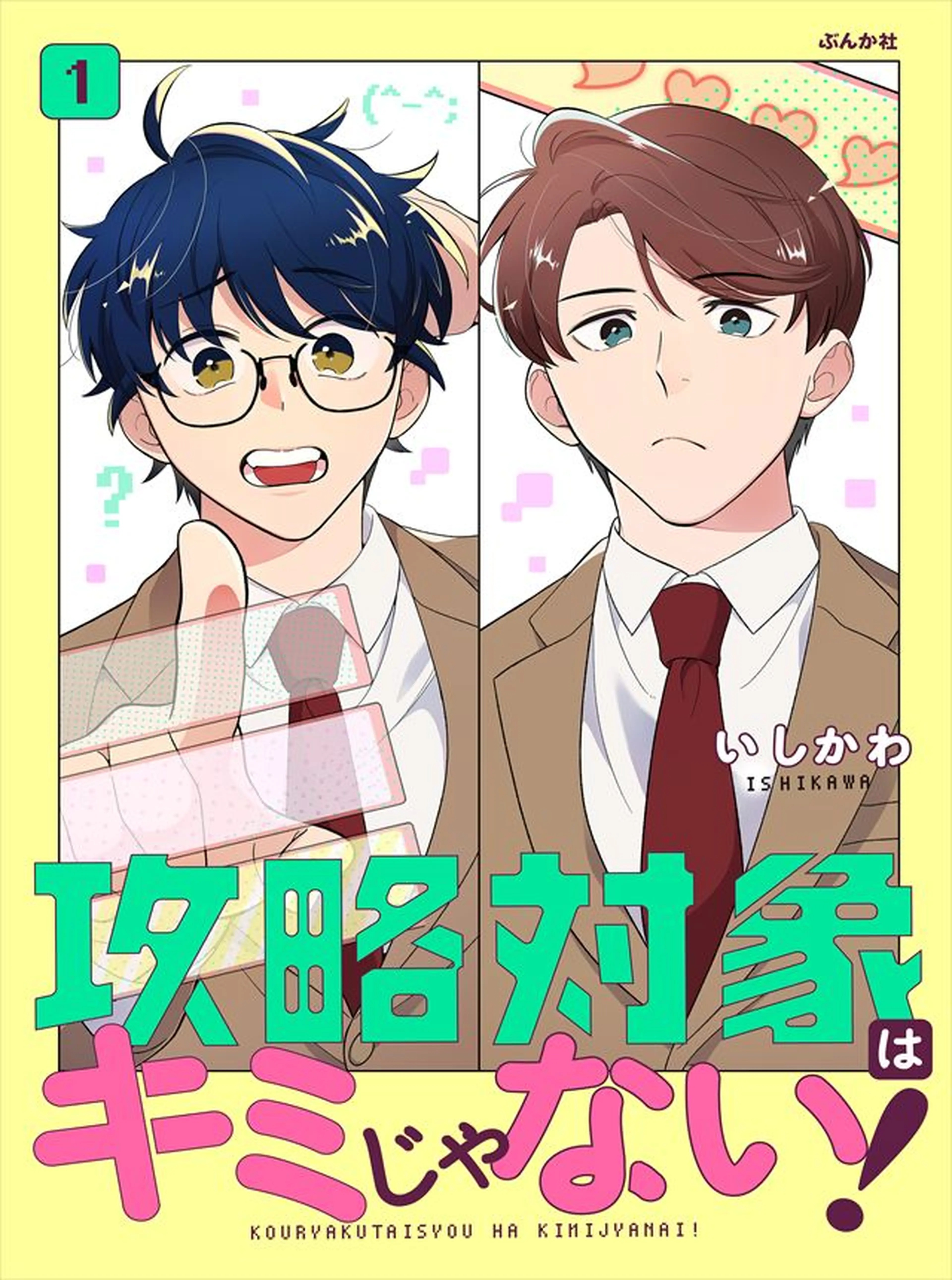 Mục Tiêu Chinh Phục Không Phải Là Cậu