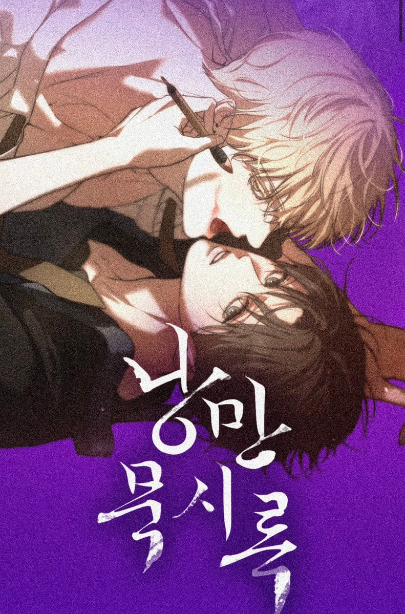 Ngày Tận Thế Lãng Mạn