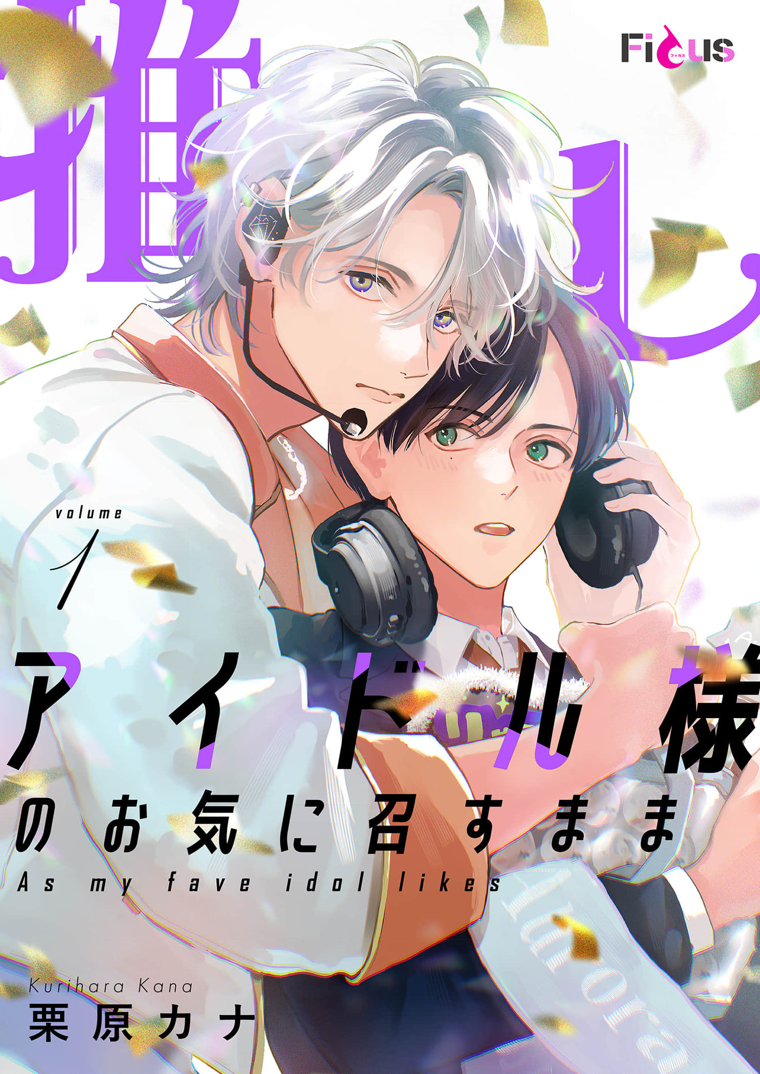 Nguyện Theo Ước Muốn Của Thần Tượng Tôi Say Đắm