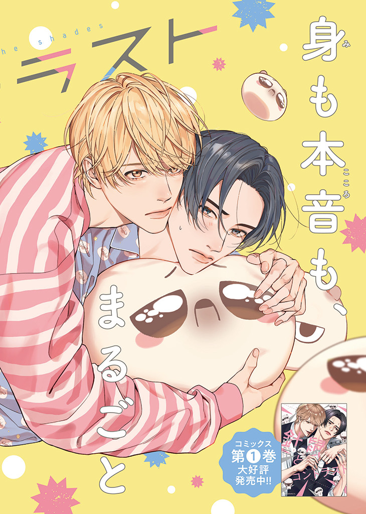 Nhím Và Tính Cách Trái Ngược