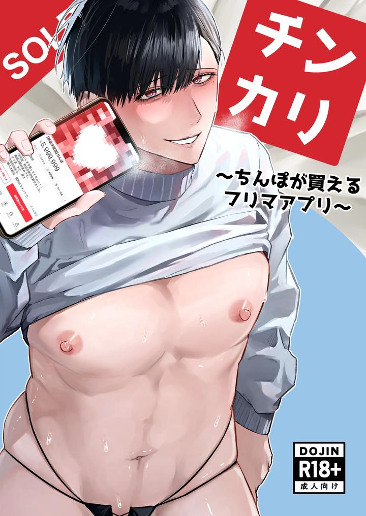 Những Chàng trai gợi cảm (oneshot)