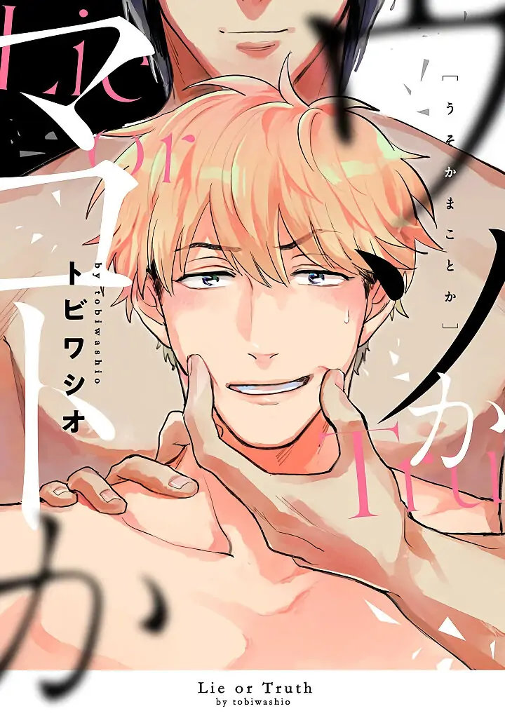 Nói Dối Hay Sự Thật