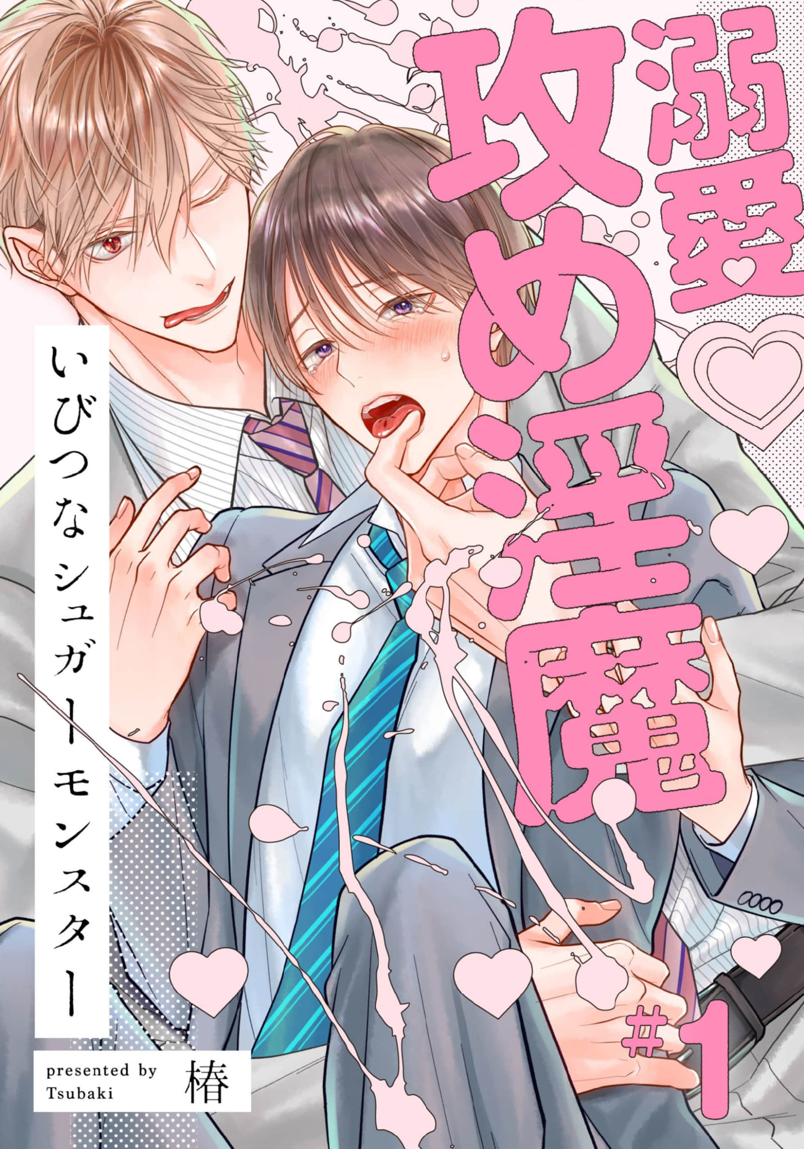 Quái Vật Hảo Ngọt Méo Mó