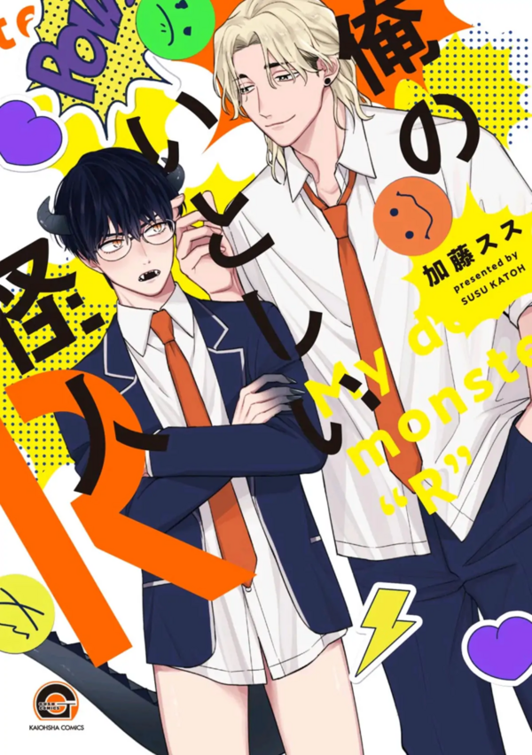 Quái Vật “R” Thân Yêu Của Tôi