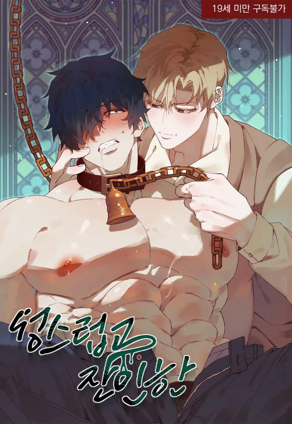 Thánh thiện và tàn nhẫn