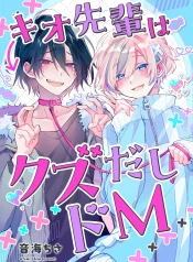 Tiền Bối Kio Là Một Tên Máu M Cặn Bã