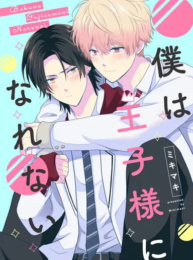 TÔI KHÔNG THỂ TRỞ THÀNH HOÀNG TỬ