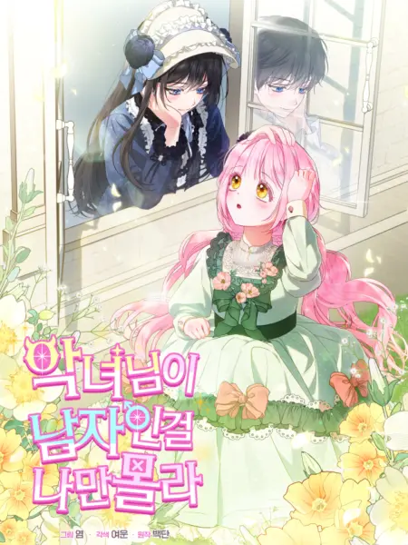 Tôi Là Người Duy Nhất Không Biết Ác Nữ Là Một Người Đàn Ông