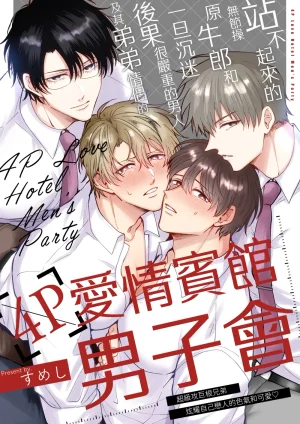 Tuyển Tập Truyện Của Tác Giả SilverRice -Sumeshi