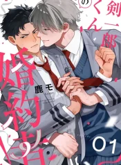 Vị Hôn Thê Của Kenichirou!